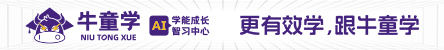 江苏牛童学AI自习室